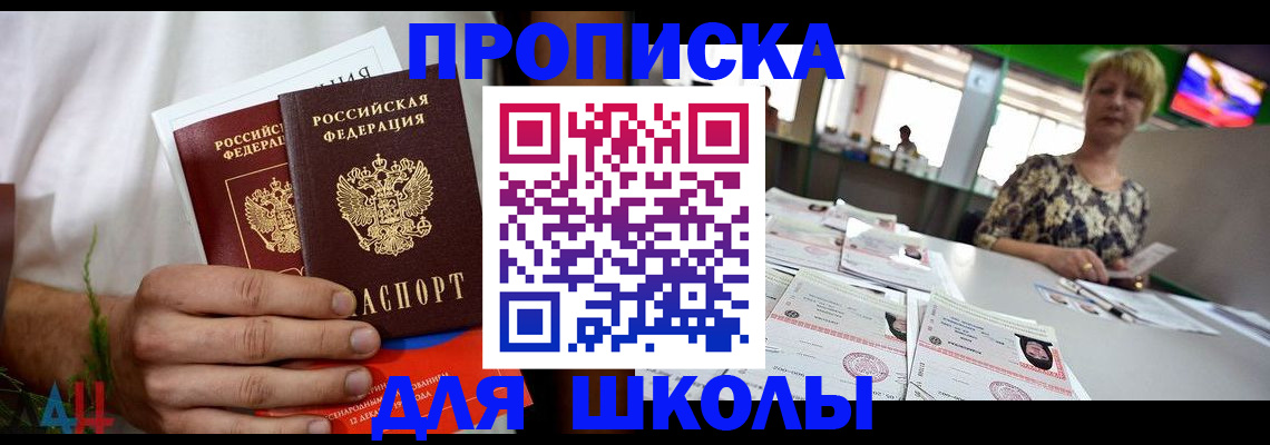 временная прописка в Нязепетровске