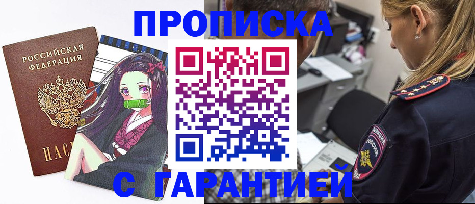 прописка для работы в Нязепетровске