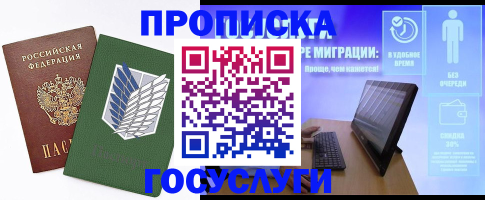 временная регистрация 2025 в Нязепетровске