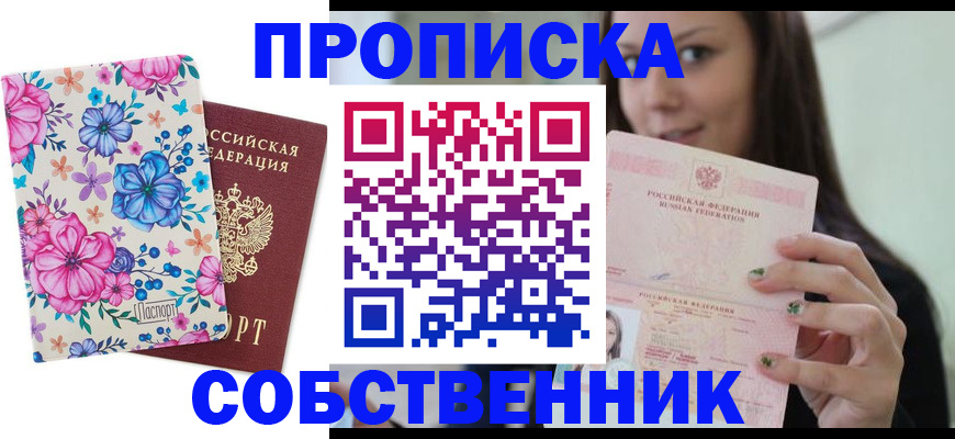 временная регистрация в Нязепетровске